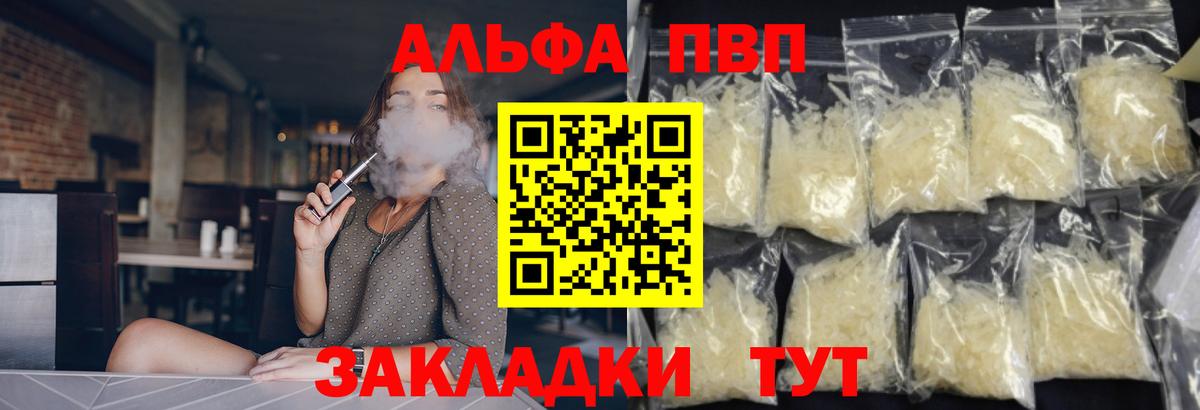 Елизово  Alfa_PVP крисы CK  наркошоп  Вход с VPN  A-PVP СК КРИС 