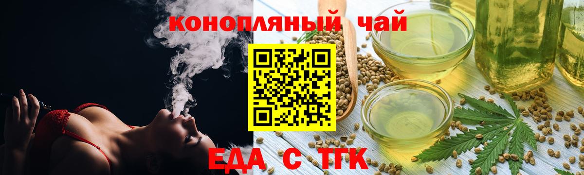 Cannafood марихуана  Вход с VPN  Елизово 