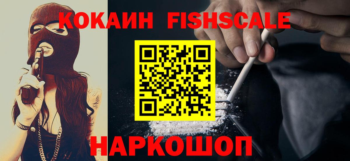 Елизово  Cocaine Эквадор  COCAIN 99%  Вход с VPN 