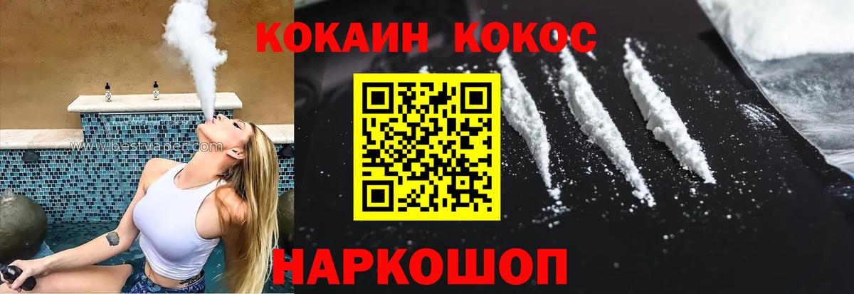 Cocaine Эквадор Елизово