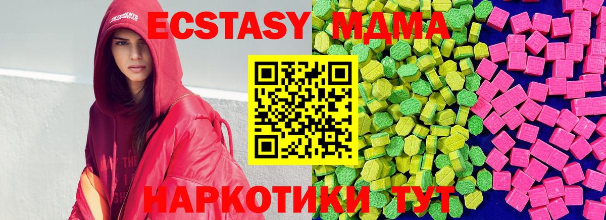 Елизово  Ecstasy ешки  Ecstasy  Экстази DUBAI  наркошоп  Вход с VPN 