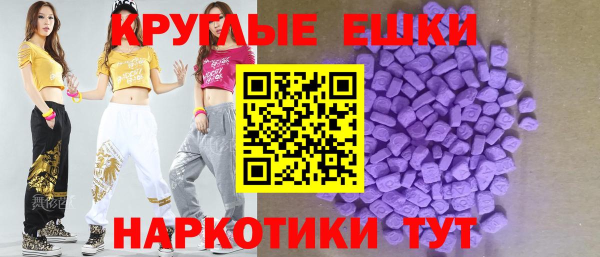 Ecstasy ешки Елизово