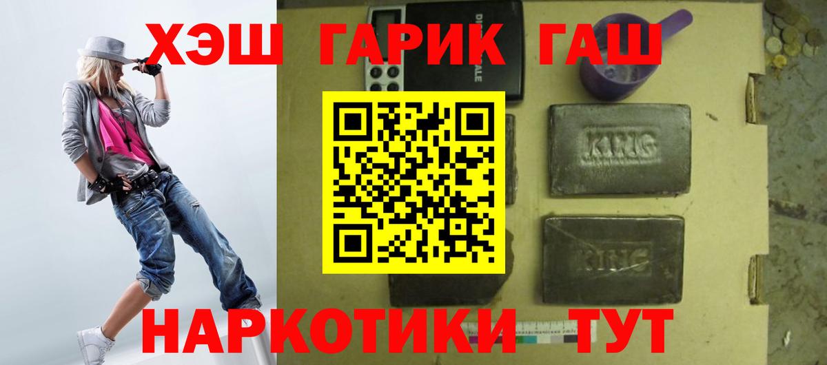 Гашиш индика сатива  Гашиш 40% ТГК  Вход с VPN  Елизово 