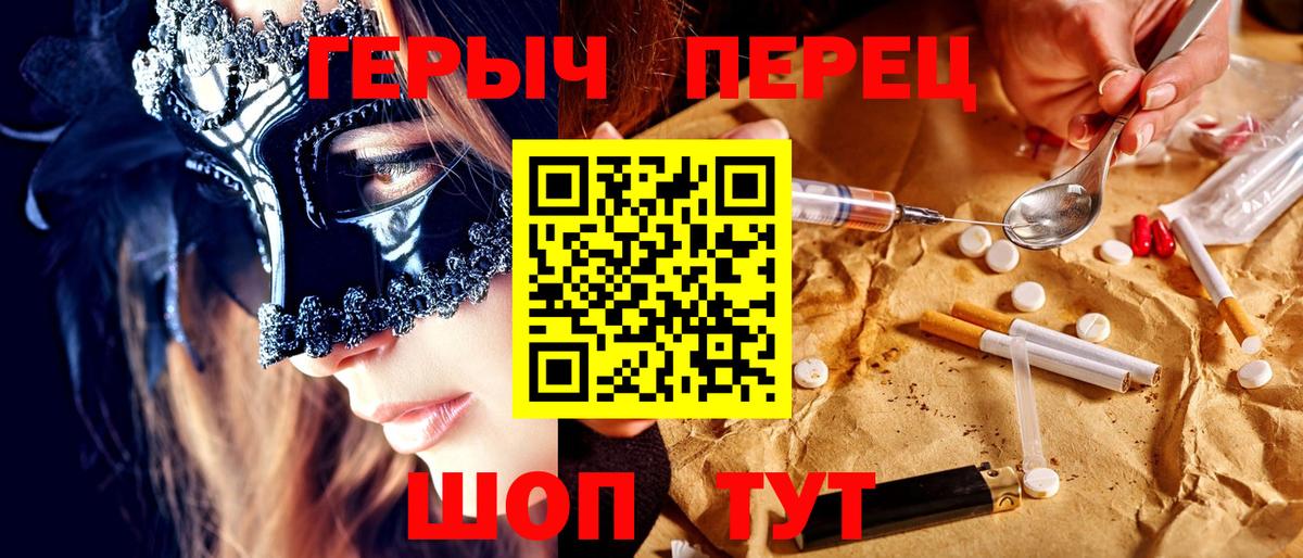 ГЕРОИН  Вход с VPN  Елизово  Героин герыч 