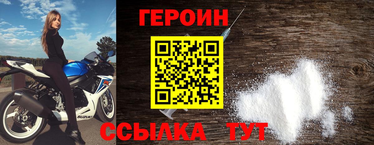 Героин герыч Елизово