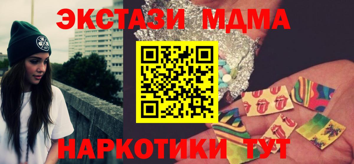 МДМА crystal  МДМА crystal  Елизово  MDMA  Вход с VPN 