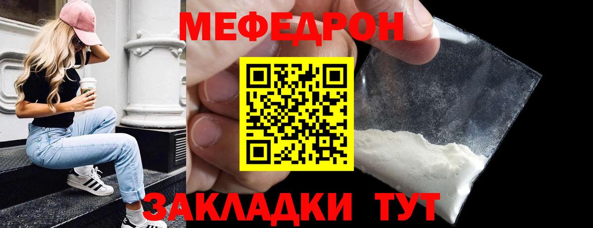 Меф Елизово