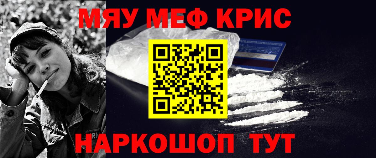 МЕФ мука  Меф  Мефедрон кристаллы  Елизово  Вход с VPN 