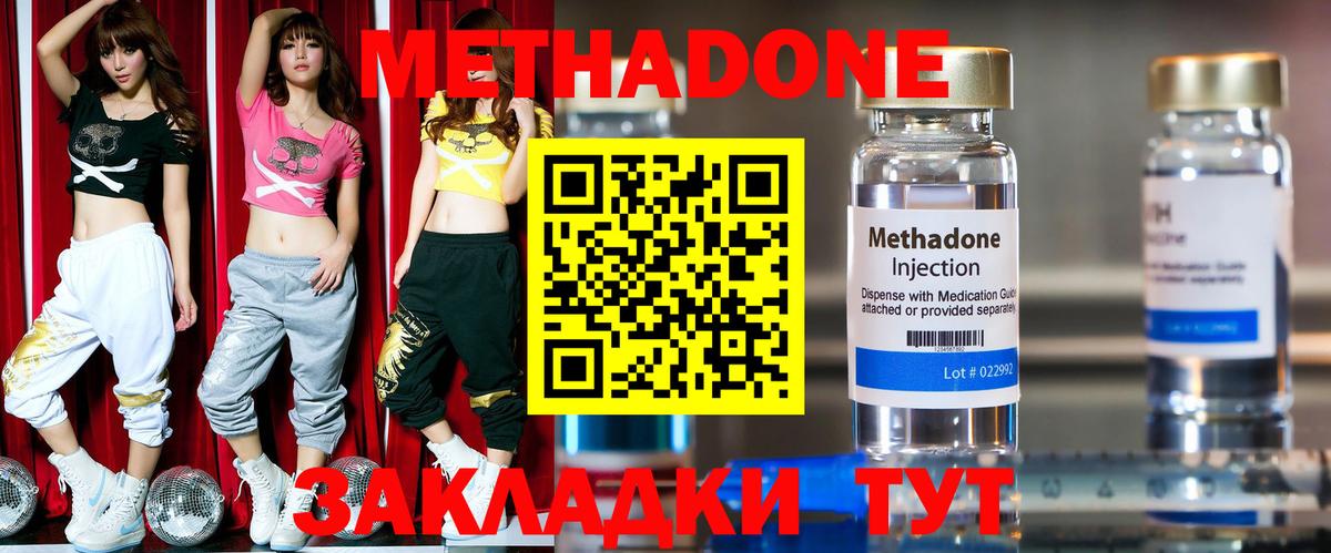 МЕТАДОН VHQ Елизово