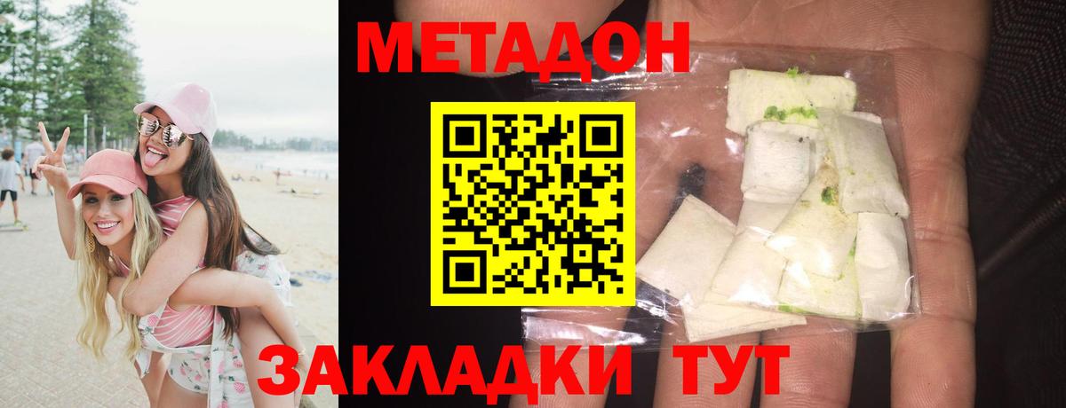 МЕТАДОН белоснежный  Метадон белоснежный  Вход с VPN  блэк спрут вход  Елизово 