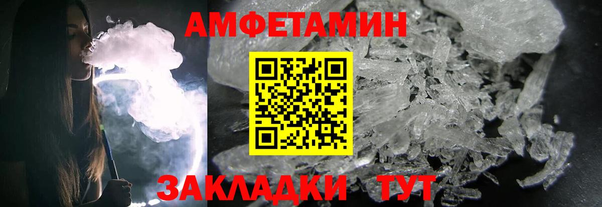 Метамфетамин мет Елизово