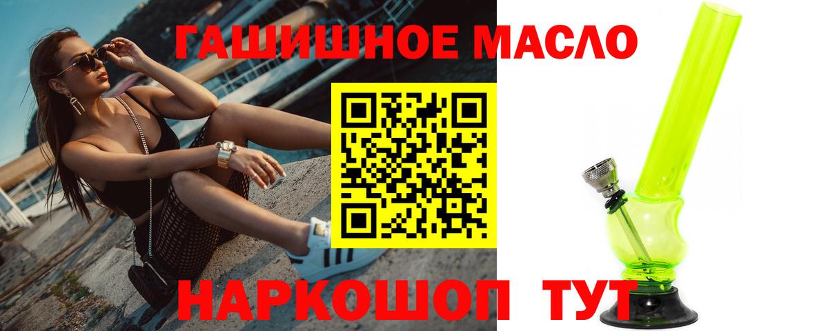 Елизово  что такое наркотик  Вход с VPN  ТГК концентрат 